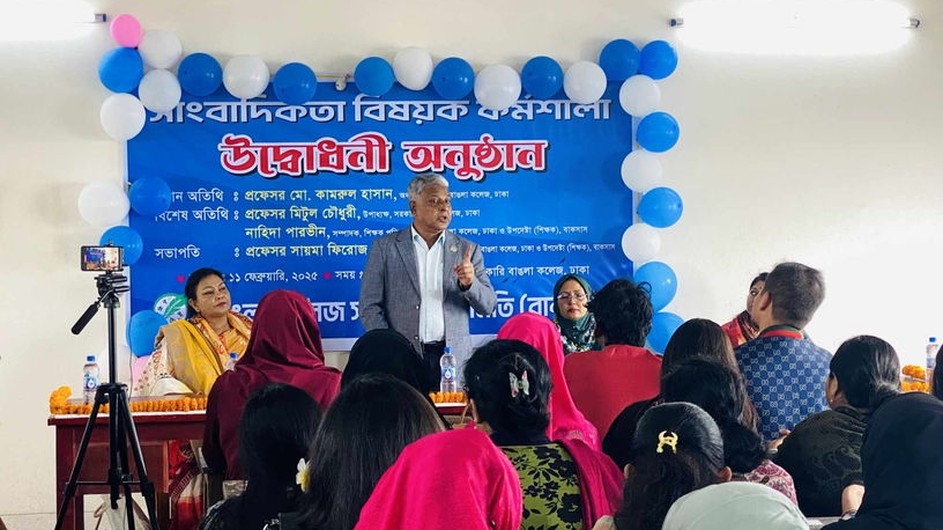 বাঙলা কলেজে ৩ দিনব্যাপী ‘সাংবাদিকতা প্রশিক্ষণ কর্মশালা’