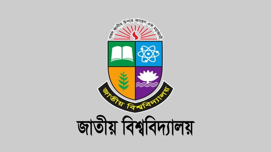 প্রতিবছর ২০২৪ শিক্ষার্থীকে ৬০০০ টাকা করে বৃত্তি দেবে জাতীয় বিশ্ববিদ্যালয়
