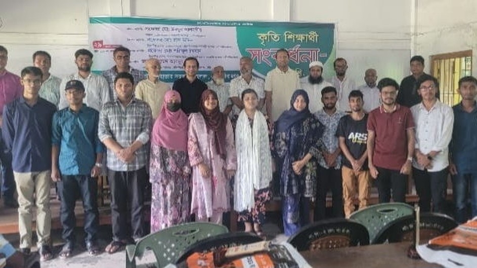 মৌলভীবাজার সরকারি কলেজে কৃতি শিক্ষার্থীদের সংবর্ধনা