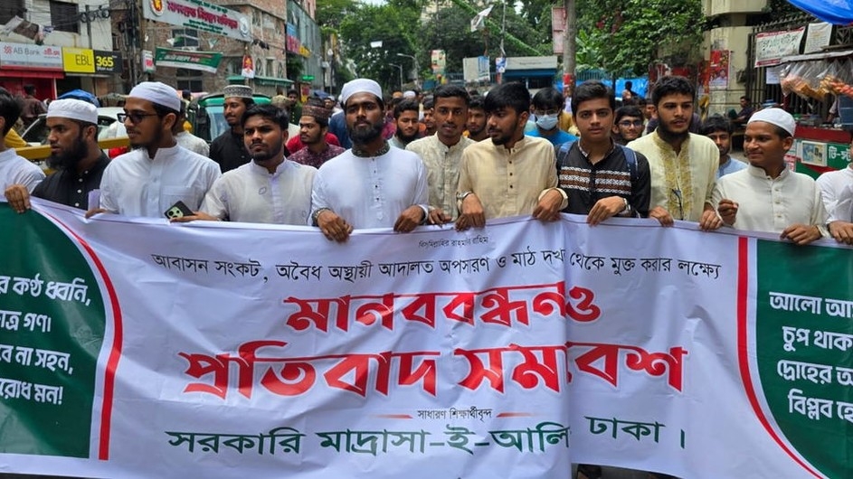 সাত দফা দাবিতে ঢাকা আলিয়া শিক্ষার্থীদের মানববন্ধন ও প্রতিবাদ সমাবেশ