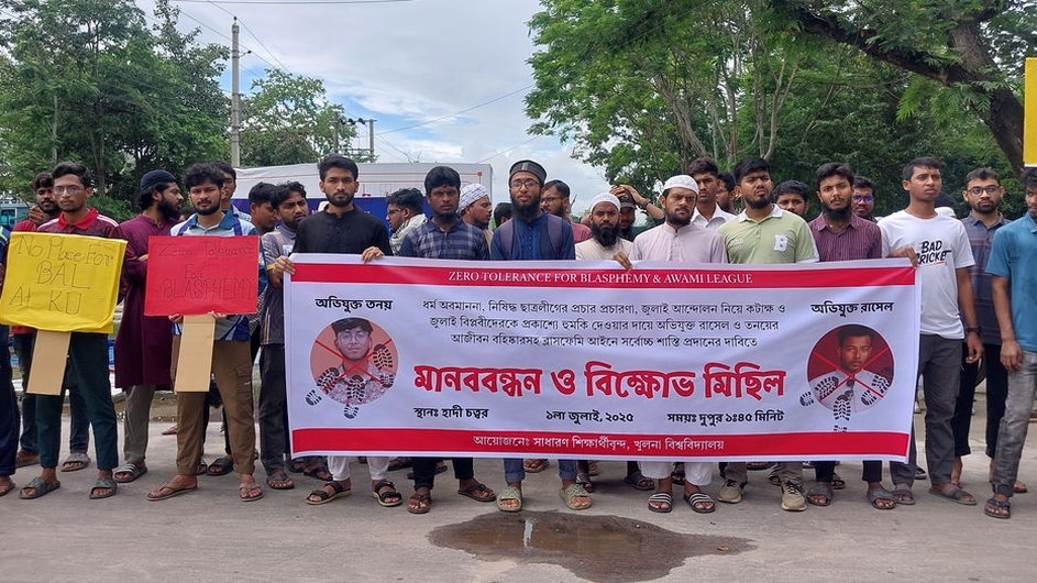 ‎খুবিতে ধর্ম অবমাননা ও ‘জুলাই আন্দোলন’ কটাক্ষের প্রতিবাদে মানববন্ধন‎