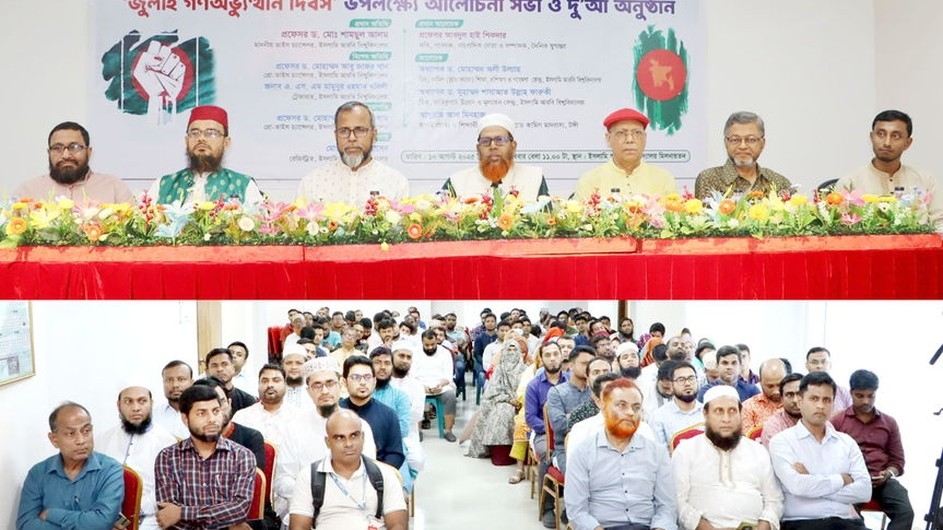 জুলাই গণঅভ্যুত্থানের উদ্দেশ্য ব্যর্থ হতে দেওয়া যাবে না - ইআবি ভাইস চ্যান্সেলর