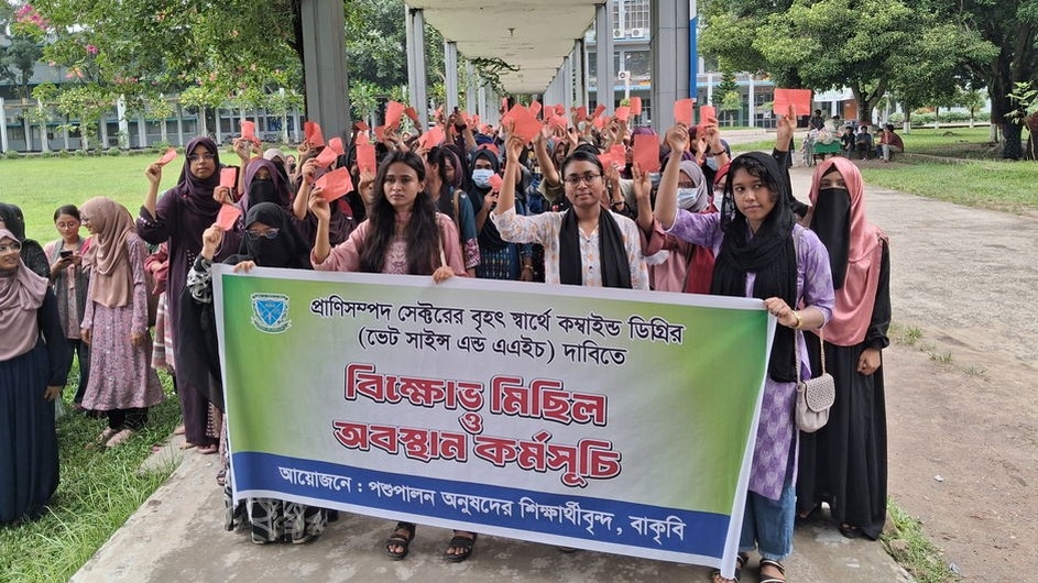 বাহা’কে লাল কার্ড দেখালো বাকৃবির শিক্ষার্থীরা