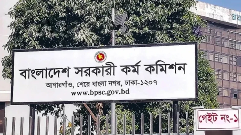 ৪৮তম বিশেষ বিসিএসের ২১ জনের সুপারিশ স্থগিত, দুজনের বাতিল