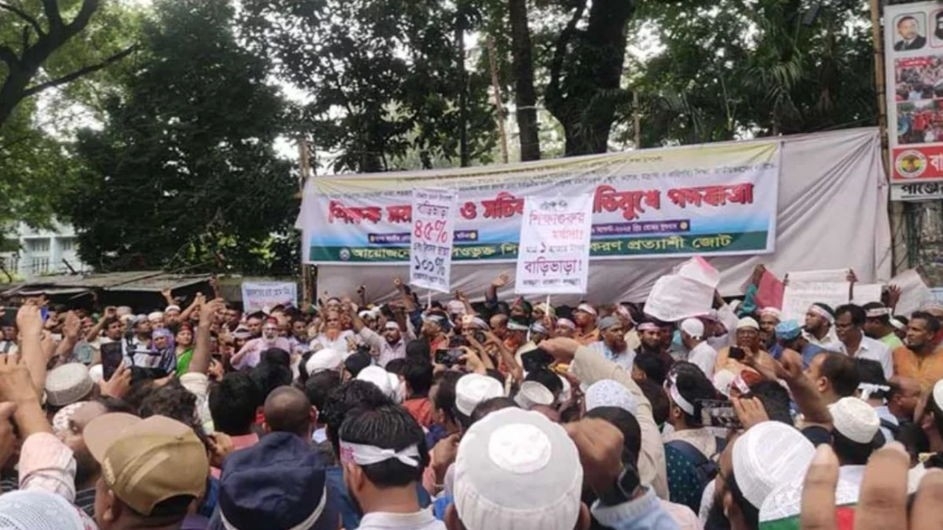 ৫ শতাংশ বাড়িভাড়া ভাতা প্রত্যাখ্যান, আন্দোলন চালিয়ে যাওয়ার ঘোষণা শিক্ষকদের