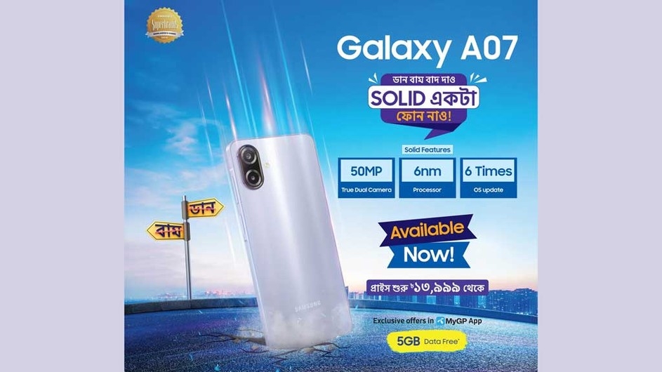 বাজারে উন্মোচিত হলো স্যামসাং গ্যালাক্সি এ০৭