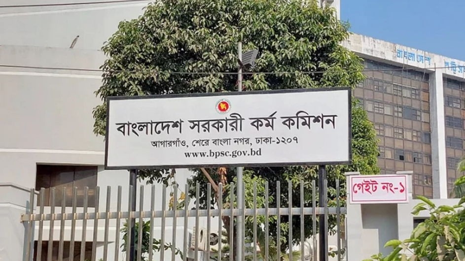 ৪৪তম বিসিএস: ১ হাজার ৬৮১ প্রার্থীকে নিয়োগের সুপারিশ পিএসসির