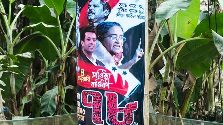 নজরুল বিশ্ববিদ্যালয়ে নিষিদ্ধ ছাত্রলীগের পোস্টার,ছাত্রদল নেতাদের উদ্বেগ প্রকাশ