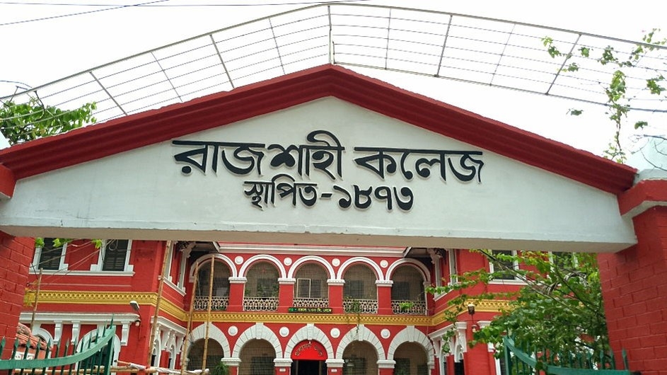 দেশসেরা কলেজকে নোটিশ না দিয়েই  আন্তঃকলেজ ক্রীড়া প্রতিযোগিতা অনুষ্ঠিত