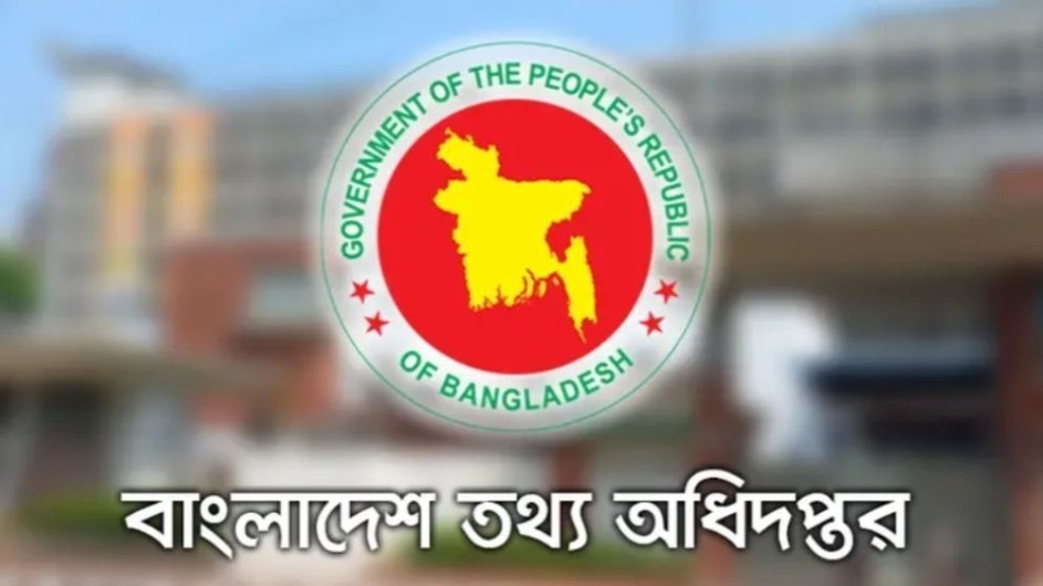 ৬৮ পদে তথ্য অধিদপ্তরে নিয়োগ