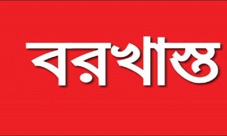 উপদেষ্টাকে নিয়ে ফেসবুকে মন্তব্য, শিক্ষক বরখাস্ত