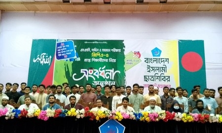 রাজশাহীতে জিপিএ-৫ প্রাপ্ত ৫৫০ কৃতি শিক্ষার্থীকে সংবর্ধনা দিল ছাত্রশিবির