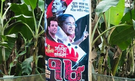 নজরুল বিশ্ববিদ্যালয়ে নিষিদ্ধ ছাত্রলীগের পোস্টার,ছাত্রদল নেতাদের উদ্বেগ প্রকাশ