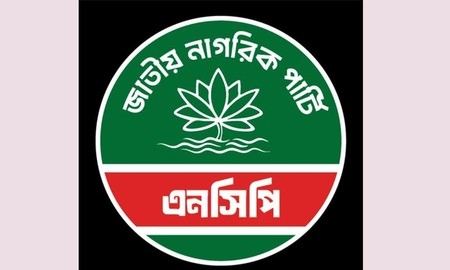 জরুরি সংবাদ সম্মেলন ডাকল এনসিপি